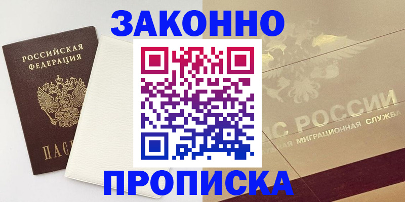 регистрация в Зее